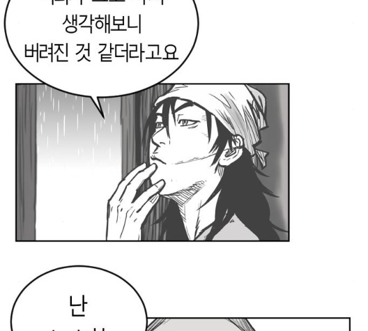 Parrot Blade Ch.29 p39