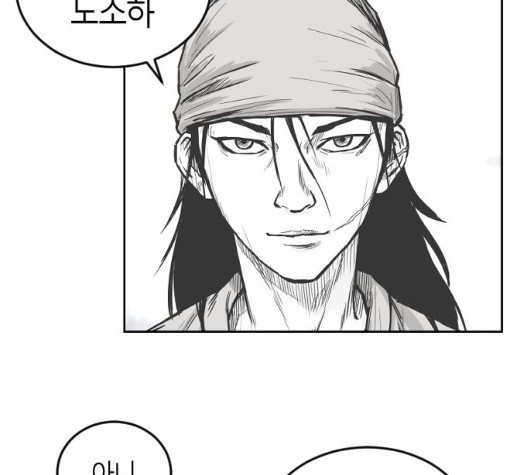 Parrot Blade Ch.29 p40