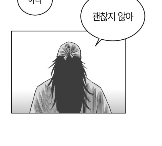 Parrot Blade Ch.29 p41