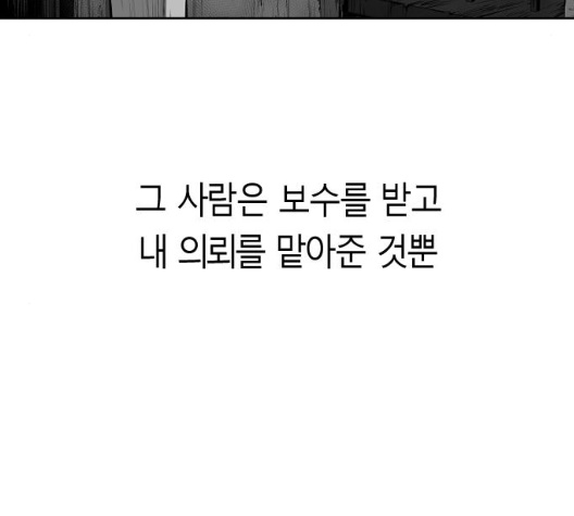 Parrot Blade Ch.29 p45