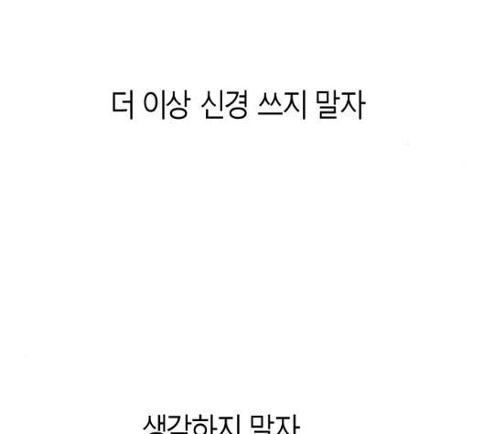 Parrot Blade Ch.29 p46