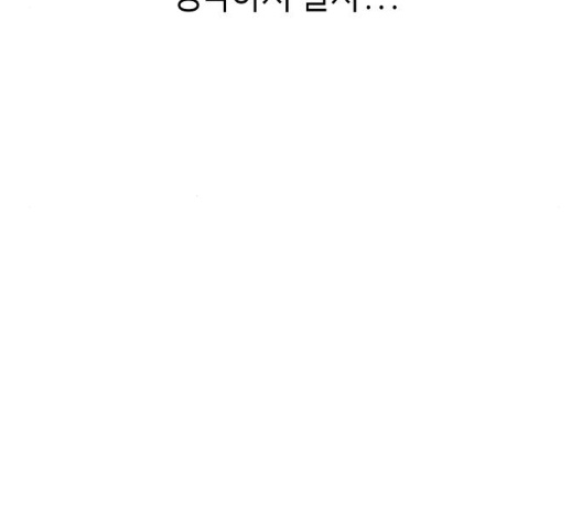 Parrot Blade Ch.29 p47