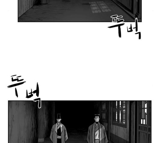 Parrot Blade Ch.29 p49