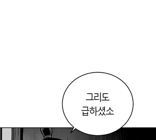 Parrot Blade Ch.29 p5