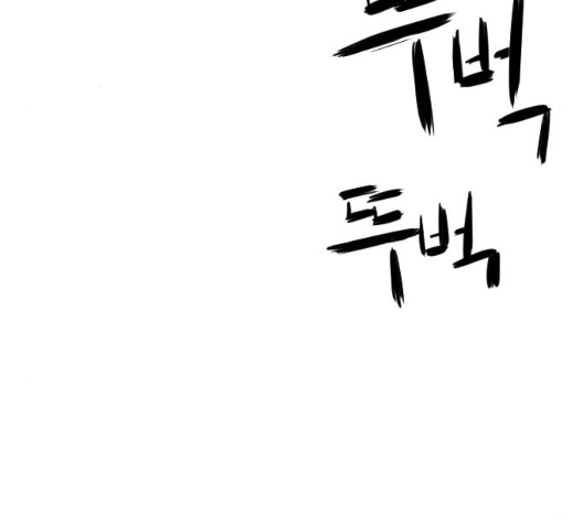 Parrot Blade Ch.29 p52