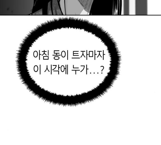 Parrot Blade Ch.29 p56