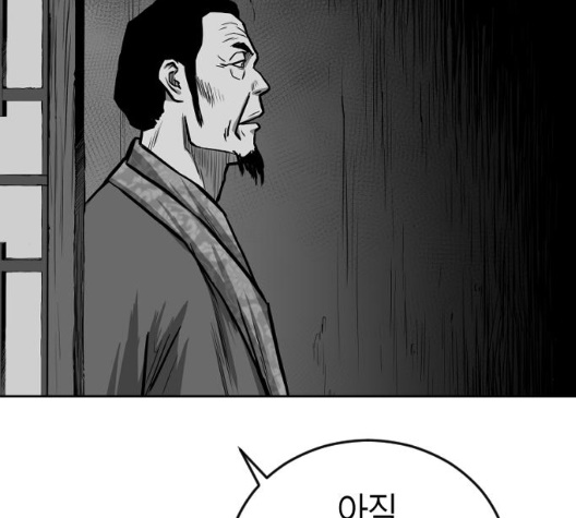 Parrot Blade Ch.29 p6