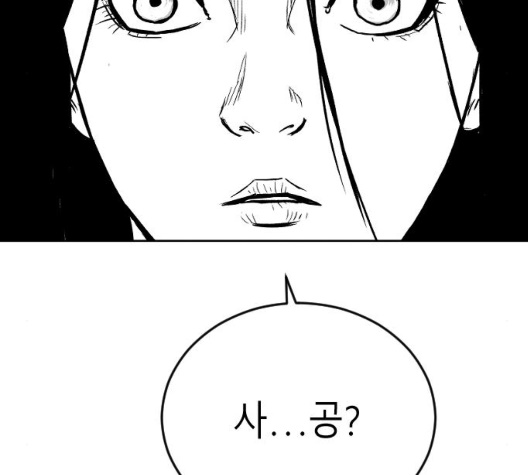 Parrot Blade Ch.29 p69