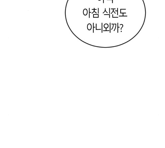 Parrot Blade Ch.29 p7