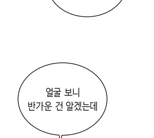 Parrot Blade Ch.29 p70