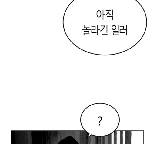 Parrot Blade Ch.29 p72