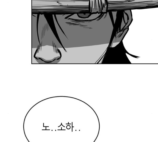 Parrot Blade Ch.29 p84