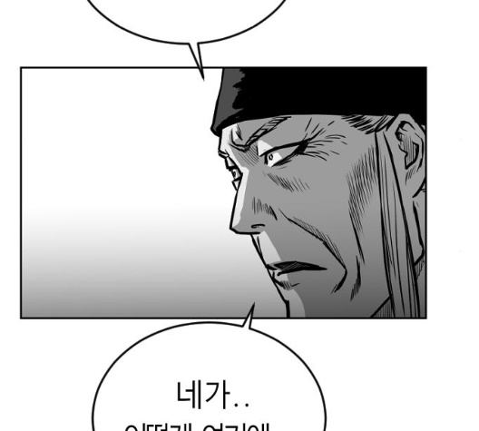 Parrot Blade Ch.29 p85