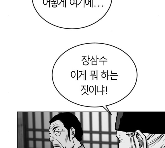 Parrot Blade Ch.29 p86