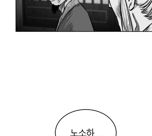 Parrot Blade Ch.29 p87