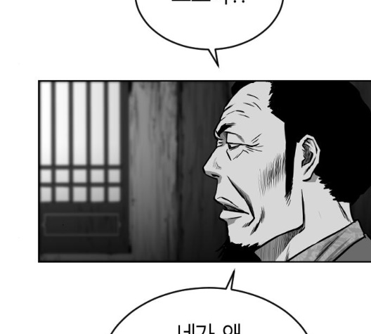 Parrot Blade Ch.29 p88