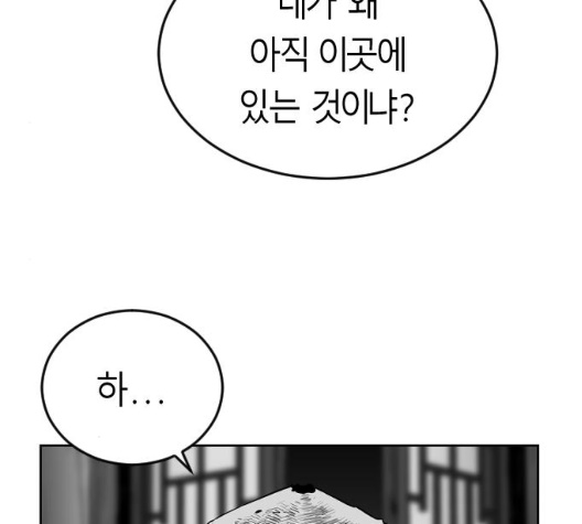 Parrot Blade Ch.29 p89