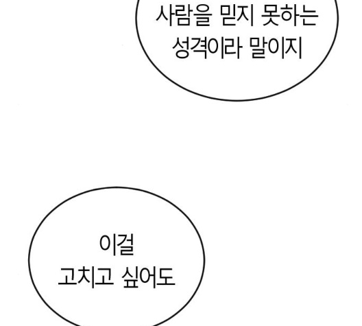 Parrot Blade Ch.29 p91