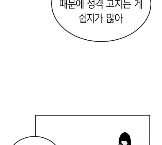 Parrot Blade Ch.29 p93