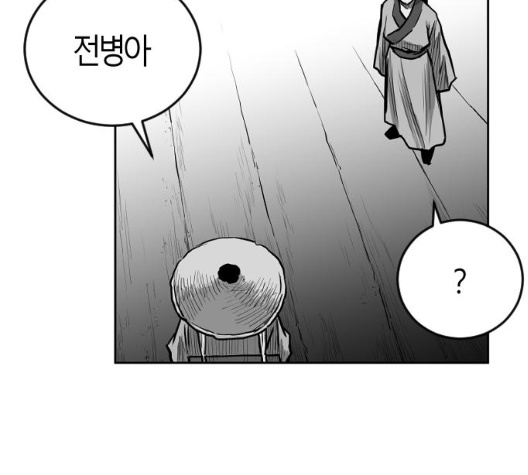 Parrot Blade Ch.29 p94