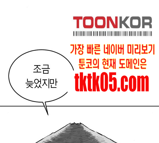 Parrot Blade Ch.29 p95