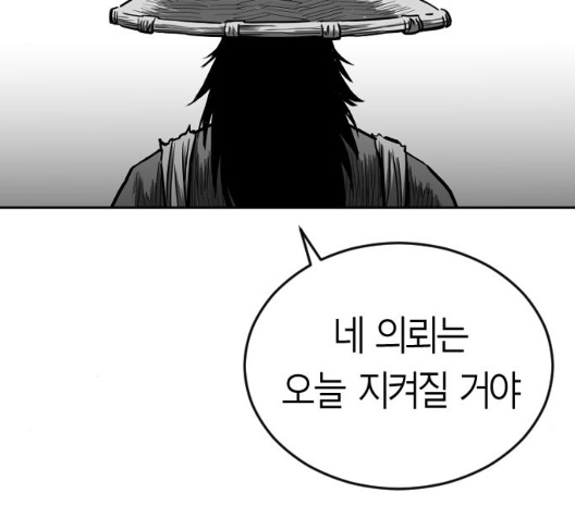 Parrot Blade Ch.29 p96