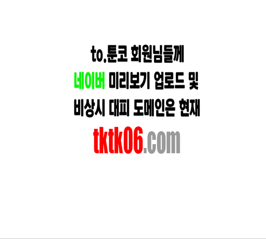Parrot Blade Ch.30 p1