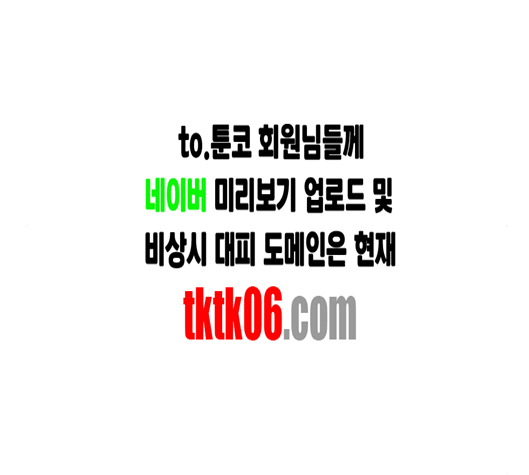 Parrot Blade Ch.30 p102