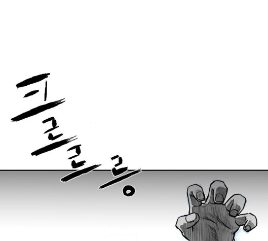 Parrot Blade Ch.30 p107