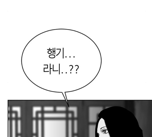 Parrot Blade Ch.30 p111