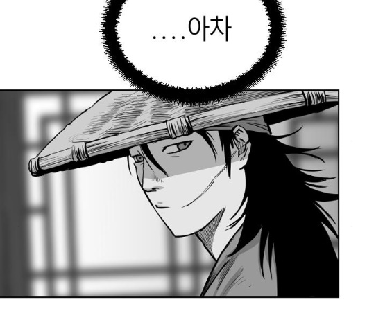 Parrot Blade Ch.30 p113