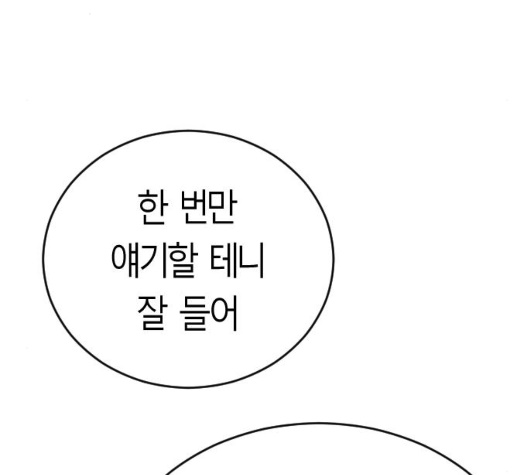 Parrot Blade Ch.30 p114