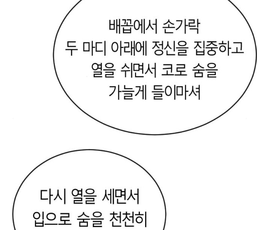 Parrot Blade Ch.30 p115
