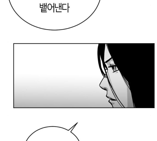 Parrot Blade Ch.30 p116