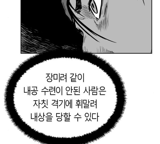 Parrot Blade Ch.30 p118