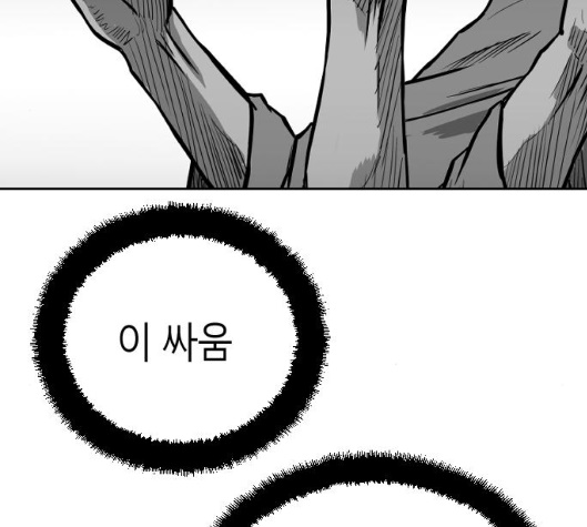 Parrot Blade Ch.30 p120