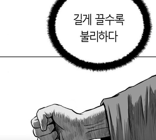 Parrot Blade Ch.30 p121