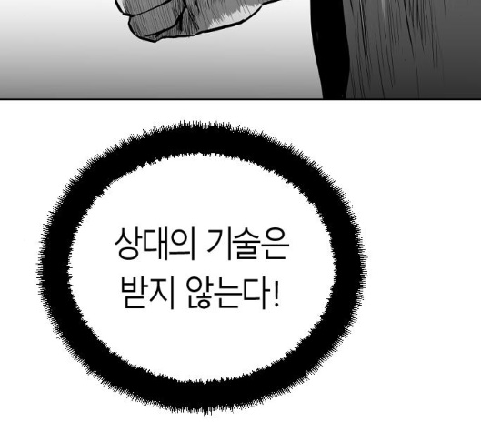 Parrot Blade Ch.30 p122