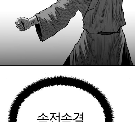 Parrot Blade Ch.30 p124