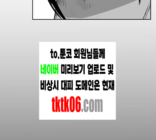 Parrot Blade Ch.30 p127