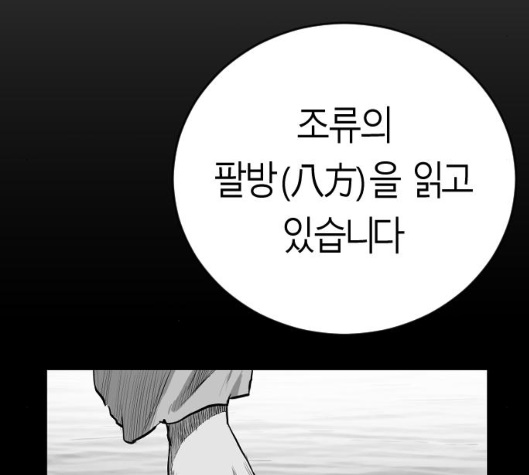 Parrot Blade Ch.30 p129