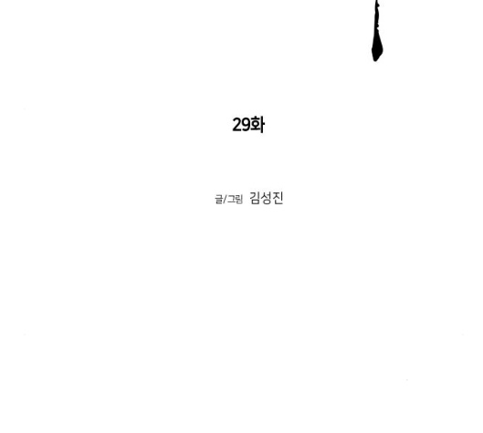 Parrot Blade Ch.30 p13