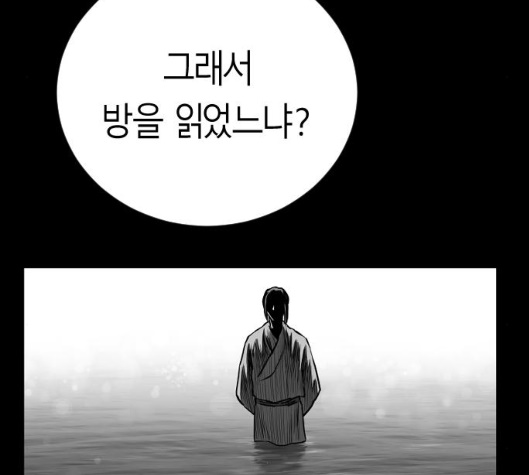 Parrot Blade Ch.30 p131