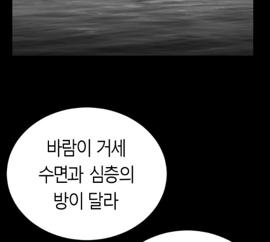 Parrot Blade Ch.30 p132