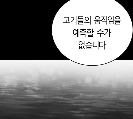 Parrot Blade Ch.30 p133