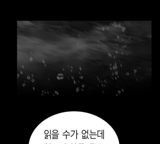 Parrot Blade Ch.30 p135