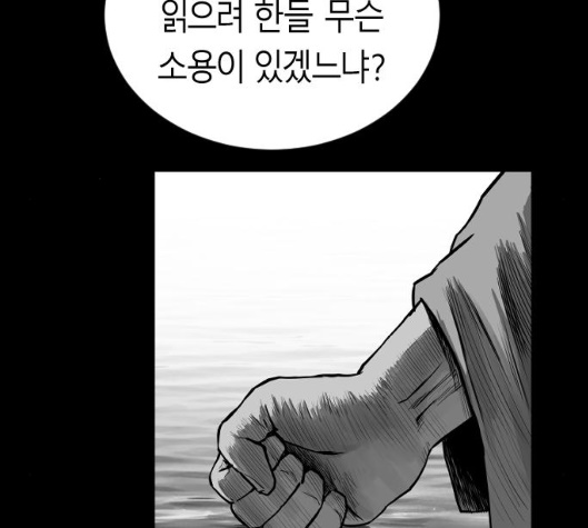 Parrot Blade Ch.30 p136