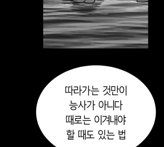 Parrot Blade Ch.30 p137