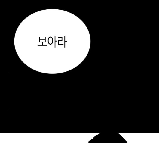 Parrot Blade Ch.30 p139