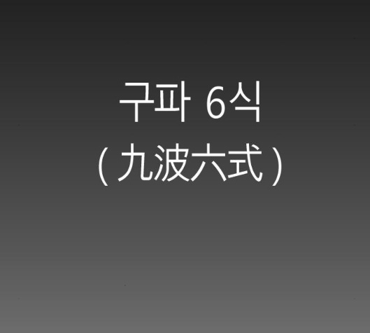 Parrot Blade Ch.30 p142